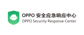 OPPO安全应急响应中心
